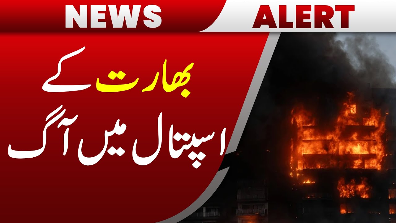 Chaos in India | Jaipur Hospital Catches Fire