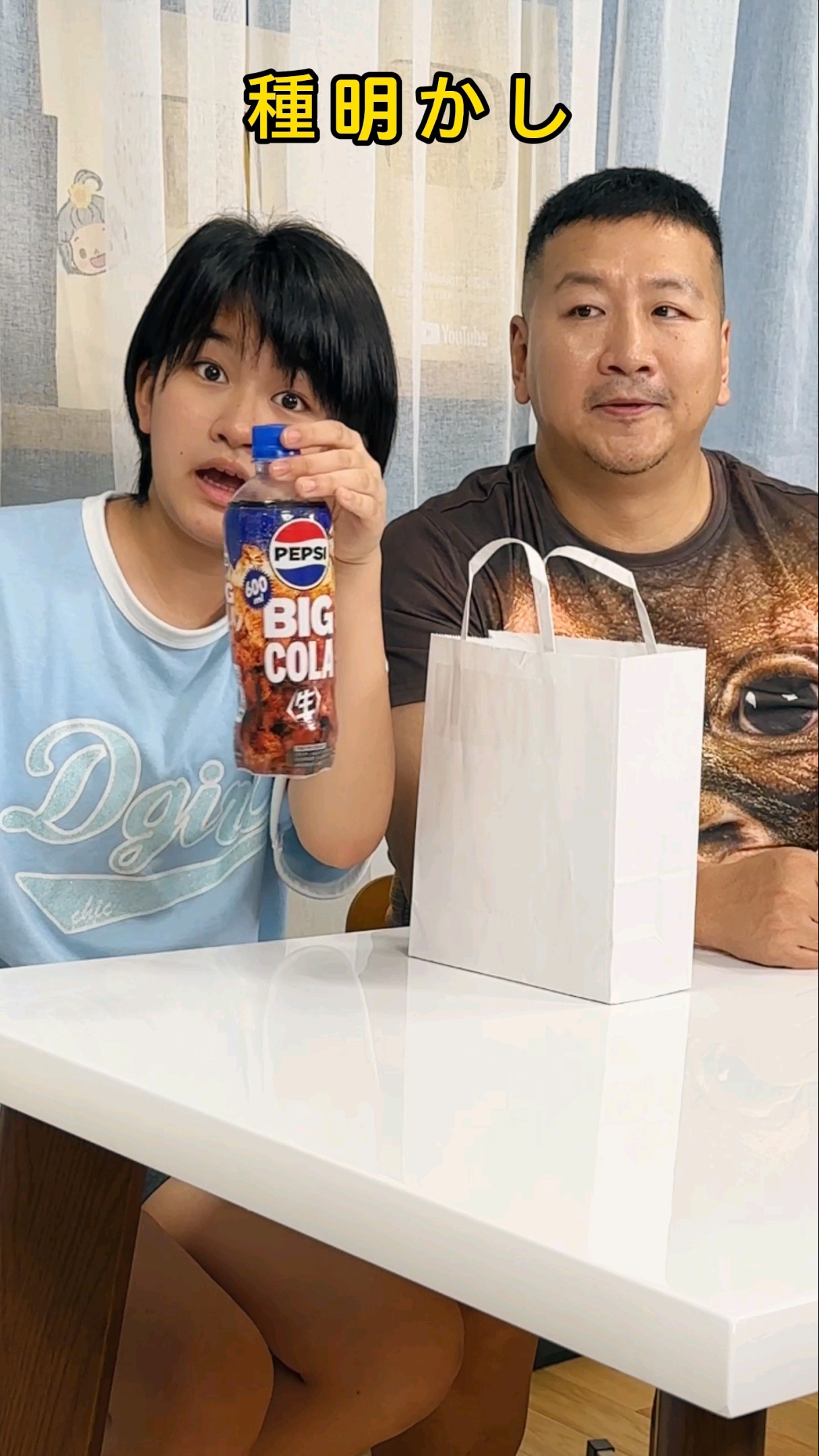消えるコーラの種明かし?#ひまわり笑劇場 #himawariちゃんねる #ひまわりチャンネル #まーちゃんおーちゃん #shorts