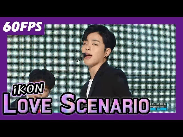 60FPS 1080P | IKON - Love Scenario, 아이콘 - 사랑을 했다 Show Music Core 20180203 class=