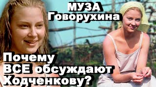 Была МУЗОЙ Говорухина и любимой ПРЕЗИДЕНТА: как живёт актриса Светлана Ходченкова?