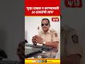 ACB Raid Sambhajinagar | 'गुन्हा दाखल न करण्यासाठी 50 हजारांची लाच'