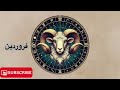 پیشگویی متولدین 12ماه سال چی درانتظارتونه