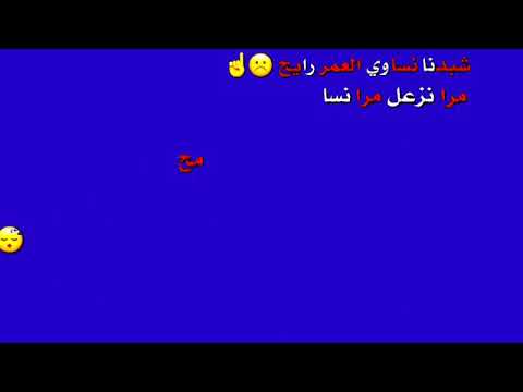 كرومات شبدنا نساوي العمر رايح شاهد ولن تندم