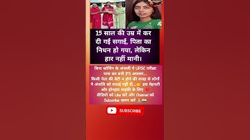 बिना कोचिंग के अंजली ने पास की UPSC | बनी IFS अफसर | किसी नेता की बेटी नहीं फिर भी रचा इतिहास 🇮🇳