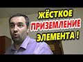 🔥"Снимаем КОРОНЫ в Судебном Департаменте ! Ч.3 Приземление ЭЛЕМЕНТА и встреча с замом !"🔥 Краснодар