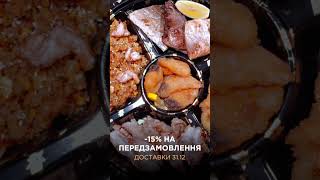 -15% на передзамовлення доставки на 31.12!