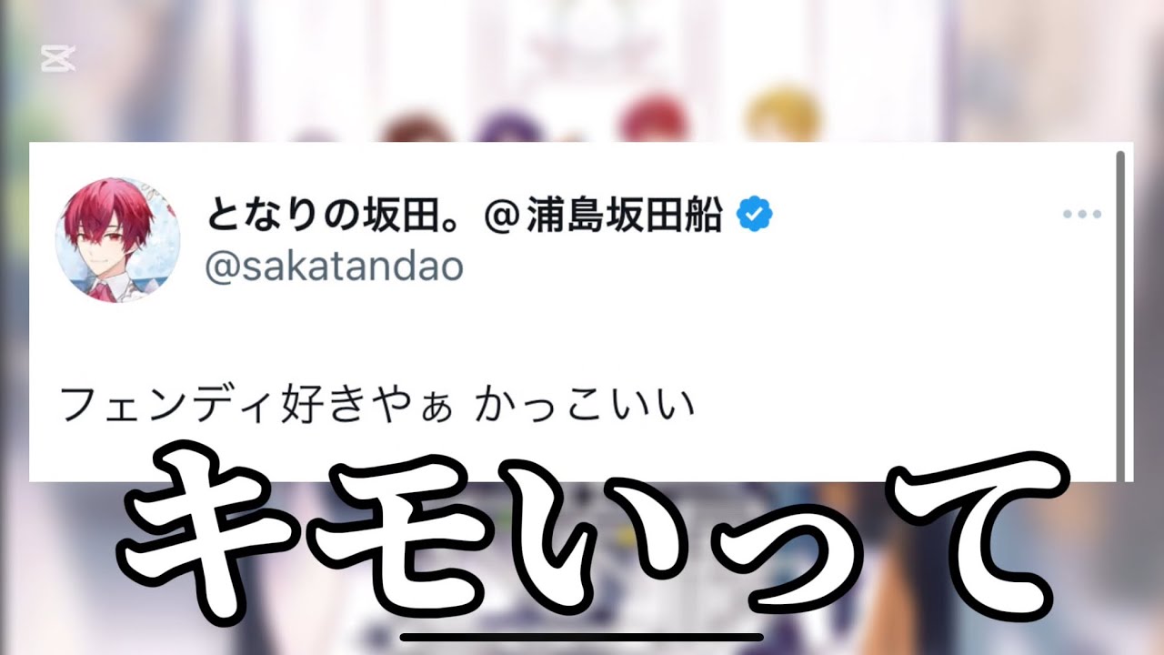【浦島坂田船】大企業とコラボしたい浦島坂田船【切り抜き】