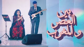 Bayn Alaser Wal Magreb - Samira Tawfik | بين العصر و المغرب - سميرة توفيق