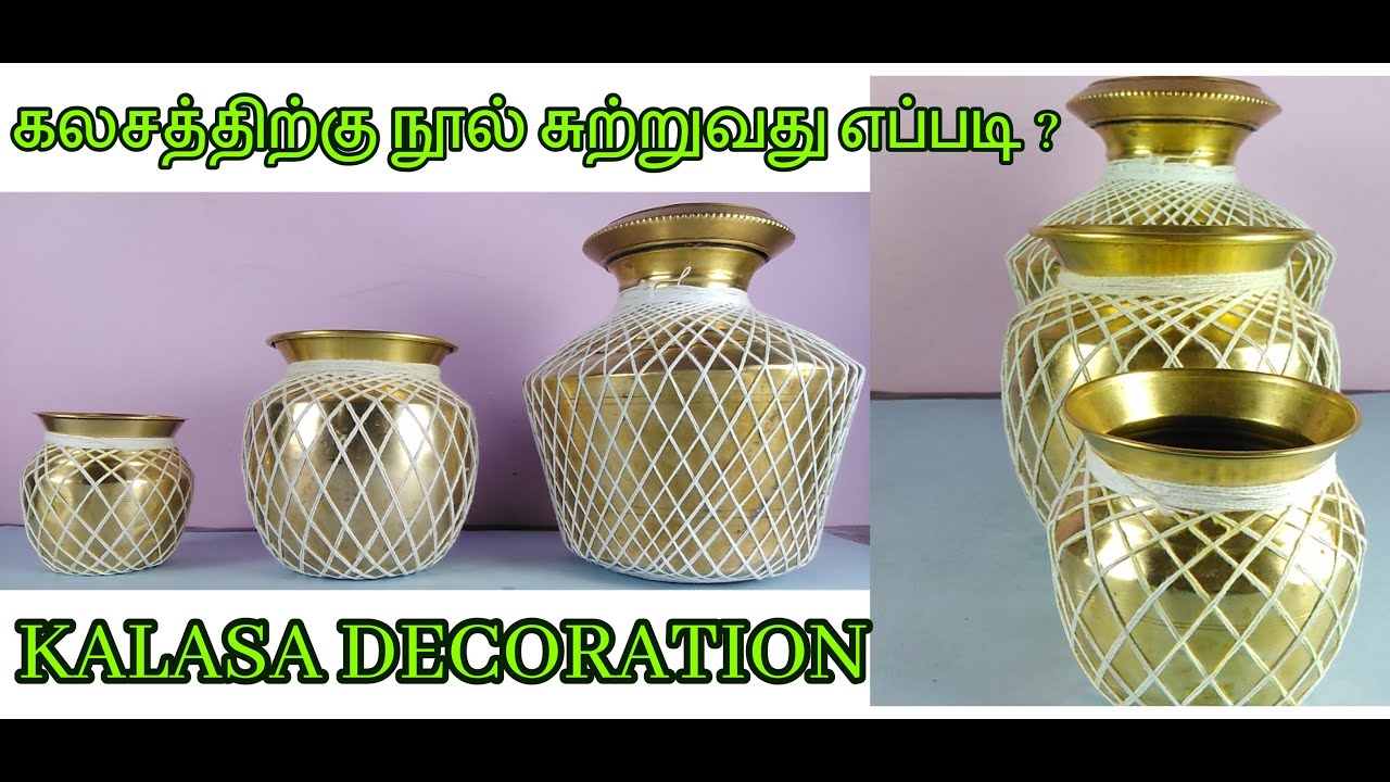 HOW TO TIE THREAD FOR KALASH I கலசத்திற்கு நூல் சுற்றுவது எப்படி?