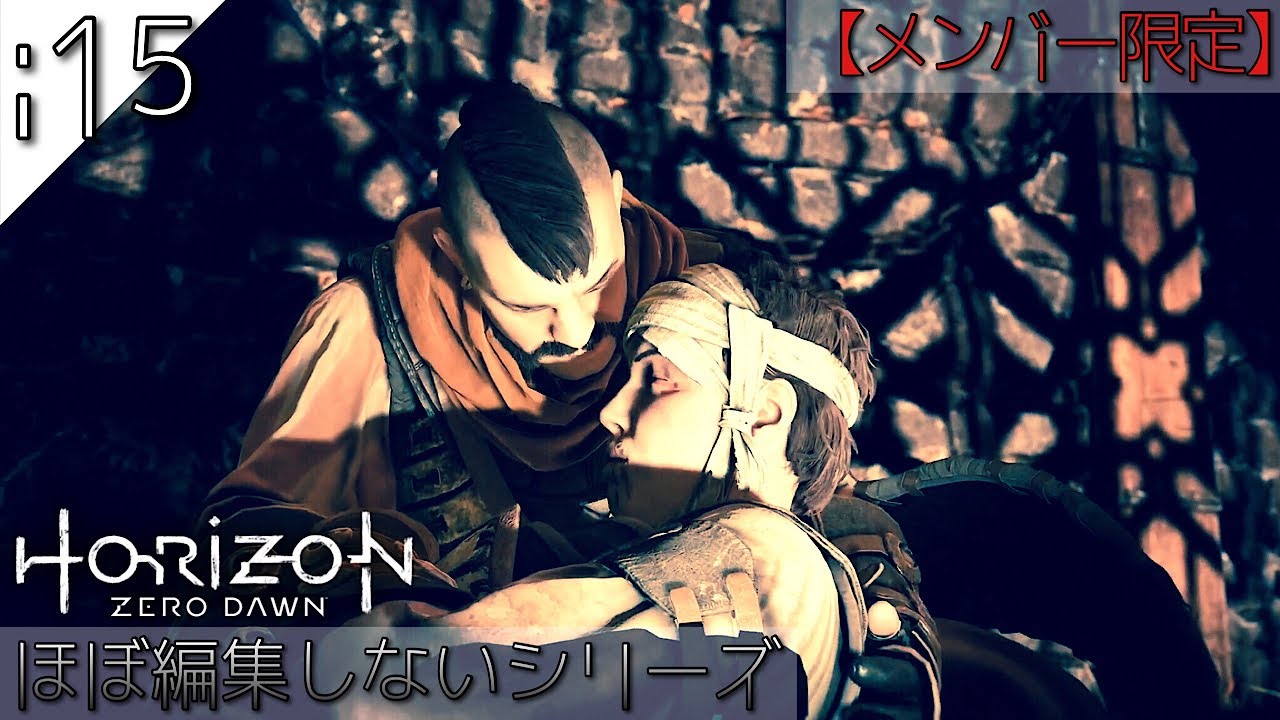 Horizon Zero Dawn 空襲 ストームバード そしてエルサ救出 期間限定一般公開 Youtube