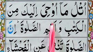 Surah Al-Ankaboot Full سورة العنكبوت || Surah Ankabut Full HD Arabic Text || Quran Host