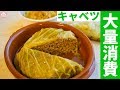 【冷蔵庫を一掃♪】 キャベツの大量消費!