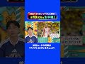 今日は #上中アナ 🏆FIFA ワールドカップ 2026⚽️勝手に応援キャンペーン📣 6月24日(水)午前7時20分〜パナマVSクロアチアを生中継！ #フジテレビアナウンサー #フジテレビ