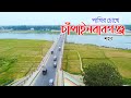    chapai nawabganj 