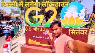 G-20 Summit 2023 | G-20 Summit Preparation | Delhi Road Lockdown 8 9 And 10 September