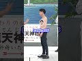 何回も見たくなるw新喜劇のクセになるシーン集