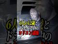 ロリコンが逮捕される瞬間
