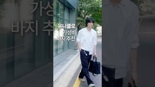 회사는 가야하는데 힙하고 싶을 땐?