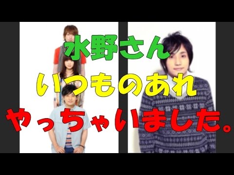 「いきものがかり」 リーダー・水野良樹さんが 今年もやりました！！  「安心してください、 ○○○○よ！」