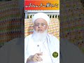 Nabi Kareem (SAW) ni Buhal Sea Pana Mangi Hen || Maulana Shehriyar Ahmad Madani Official