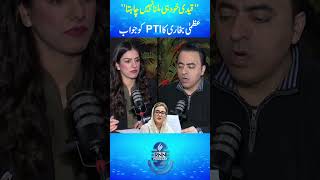 Uzma Bukhari Breaks Silence Strong Counter To Ptis Allegations Rnn Tv