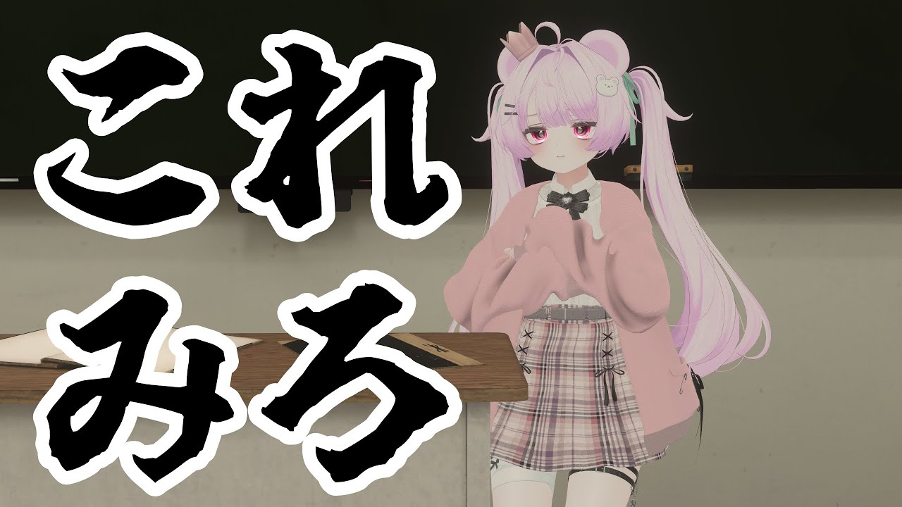 VRCで喋れないやつと初めてやるやつはこれを見ろ！！