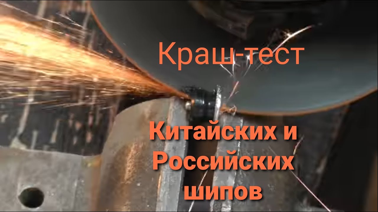 Как проще и легче шиповать колёса - YouTube