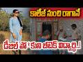 Ranga Reddy Incident: కాలేజ్ నుంచి రాగానే డీజిల్ పో*కుని బీటెక్ విద్యార్థి..! | Prime9 News
