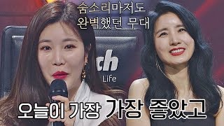 숨소리마저 완벽했어요👍 유미의 무대가 너무 좋았던 이해리(Hae Ri Lee) 싱어게인(singagain) 11회 | JTBC 210201 방송