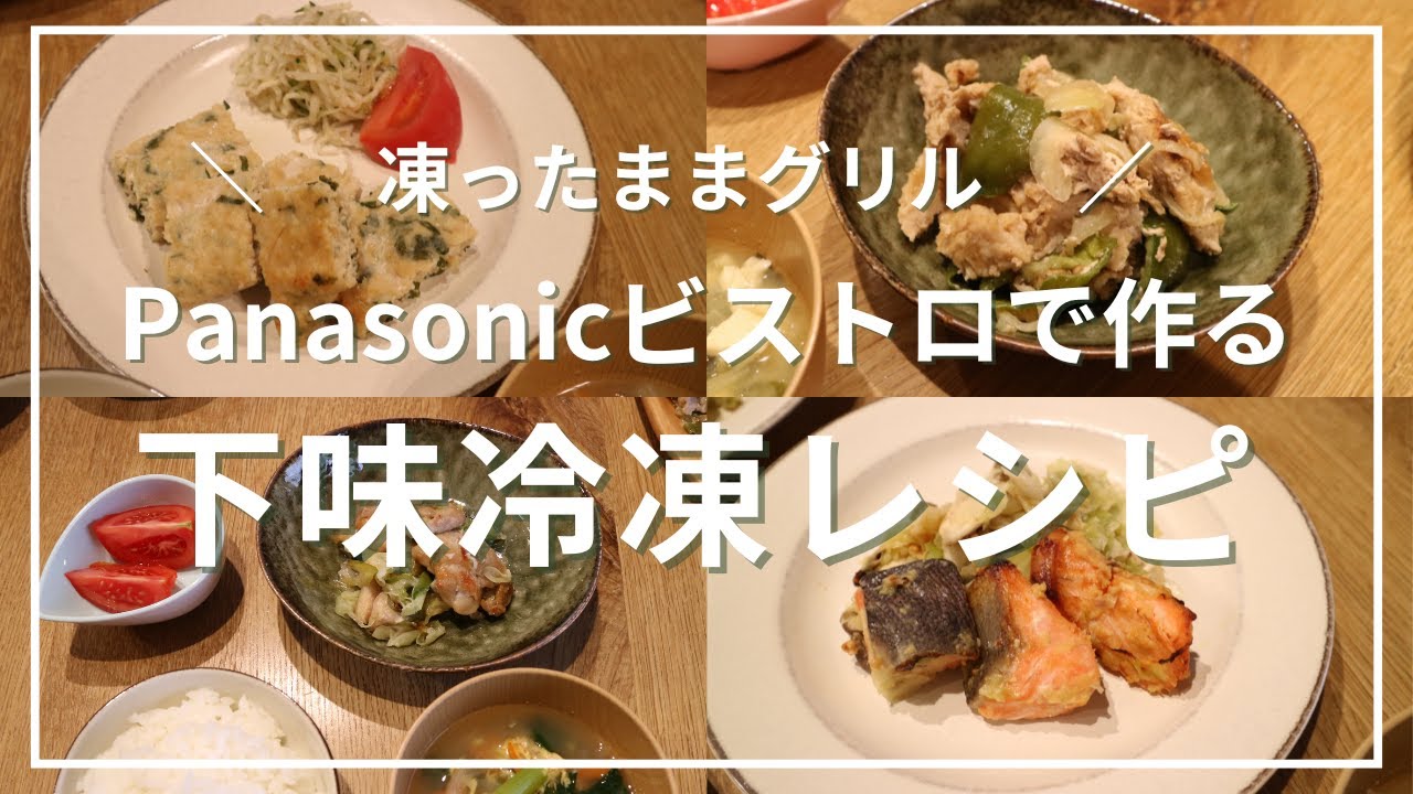 美品 希少 Panasonic ビストロ 凍ったままグリル付 NE-SBS656 美品 希少 Panasonic ビストロ 凍ったままグリル付 NE-SBS656