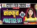 CTET FEB 2026 Sanskrit Classes | CTET Sanskrit Practice Set 08 | CTET Sanskrit MCQs By Varsha Mam