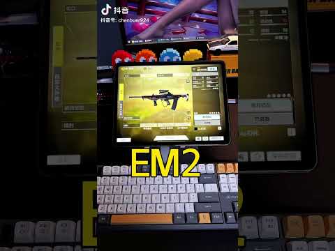 【使命召唤手游】EM2配件 仅供参考 又菜又爱玩系列  游戏  游戏日常  #不二哥哥