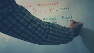 Arabic Letters - Seen S