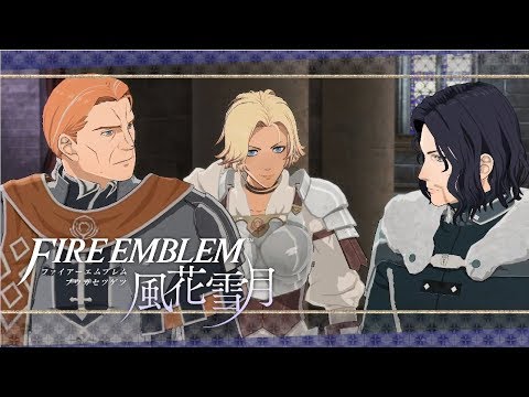 Fire Emblem: Three Houses Blue Lions Part35【Switch】 - YouTube
