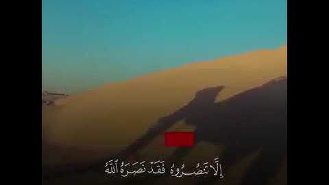 ما تيسر من سورة التوبة ماهر المعيقلي