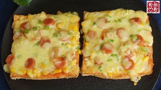 Tusi pizza。懒人披萨的做法不需要揉面和擀面非常的简单营养又美味