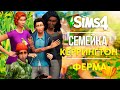 THE SIMS 4 : СЕМЕЙКА КЕРРИНГТОН - НОВЫЙ МАГАЗИН И НОВАЯ БОЛЬНИЦА!!