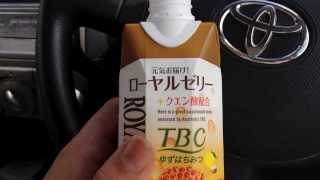 後味さわやか～♪ TBCローヤルゼリー ゆずはちみつを飲んでみた！