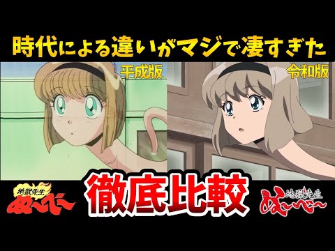 【地獄先生ぬ～べ～】新旧声優比較！時代による違いがすごい！リメイク4話ろくろっ首比較！ぬーベーアニメ比較/鵺野鳴介：置鮎龍太郎/立野広：白石涼子/郷子：洲崎綾/細川美樹：黒沢ともよ/玉藻京介：森川智之