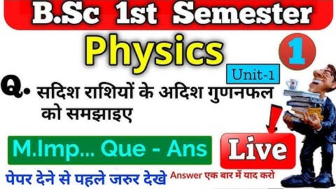 BSc 1st Semester Physics, Unit 1, important question, paper Hacker, Suraj raj sir