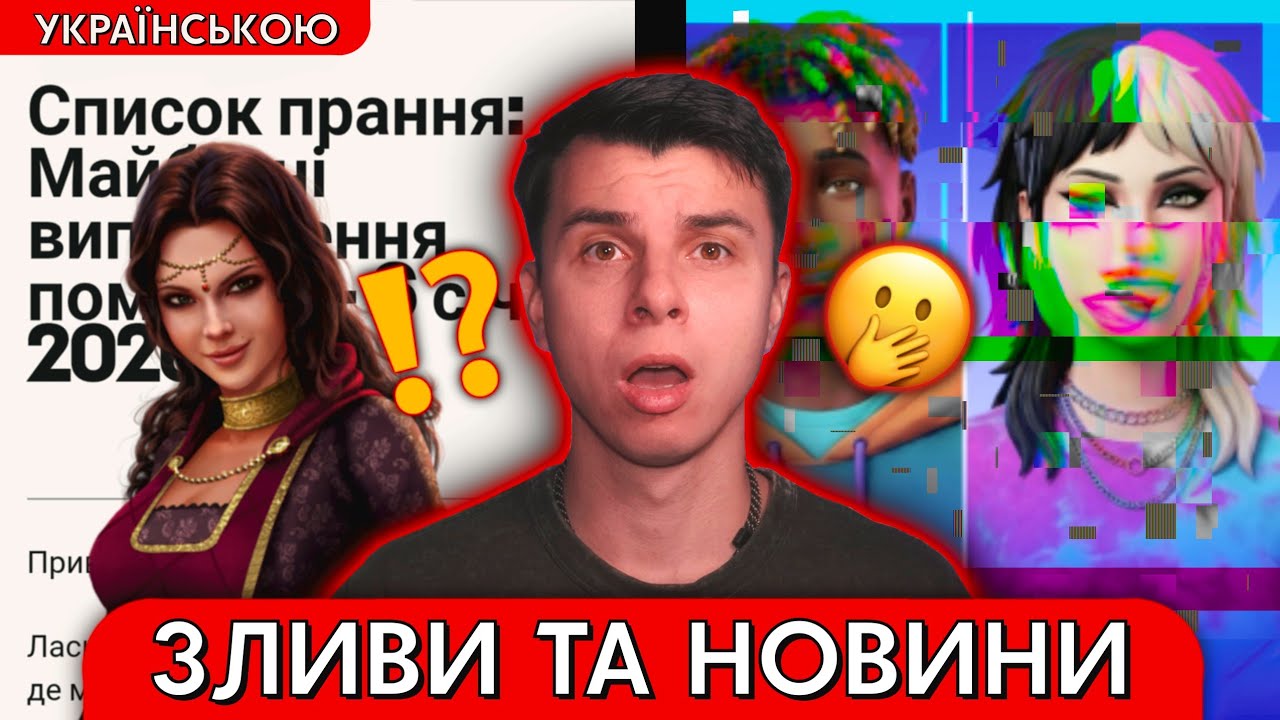 ‼️ЗЛИВ PROJECT X / ВИПРАВЛЕННЯ ПОМИЛОК / ОСТАННЄ ДОПОВНЕННЯ‼️