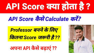 API Kya Hai? | API Score Calculation For Assistant Professor | How to increase API Score| UGC MENTOR