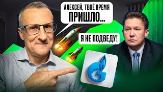 видео: Торговый сетап в Газпроме. Красота технического анализа /// Старый трейдер картинка: Торговый сетап в Газпроме. Красота технического анализа /// Старый трейдер