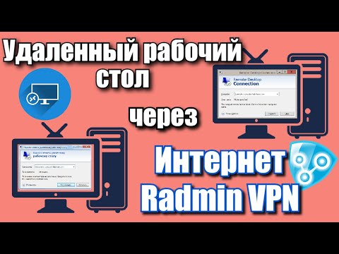 Video: Cara Menyembunyikan Radmin