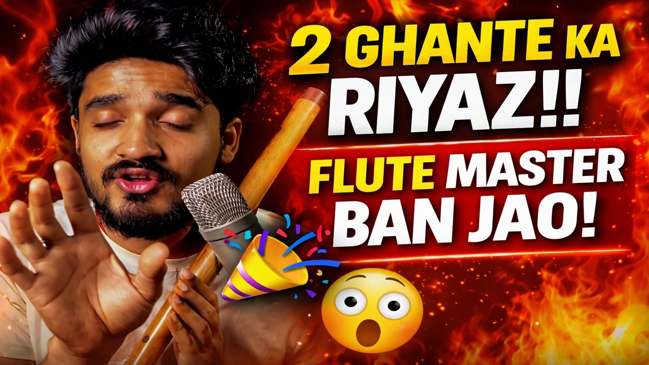 2 Ghante Ka Riyaz Plan | Roz 2 Hours Practice Se Flute Master Kaise Bane? 🔥