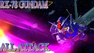 SD ガンダム G ジェネレーション 3D SD GUNDAM G GENERATION 3D RX-78 GUNDAM ガンダム 鋼彈 ALL ATTACK