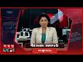 শীর্ষ সংবাদ | সকাল ৮টা | ০৩ জুন ২০২৬ | Somoy TV Headline 8am | Latest Bangladeshi News