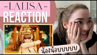 [REACTION]- LALISA โซโล่ของน้องน้อยลลิษาปังมากกกก | Diana Flipo