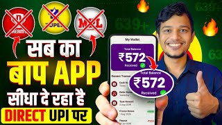 2026 BEST NEW EARNING APP TODAY | NEW LOOT OFFER TODAY | MONEY EARNING APPS | ONLINE EARNING APP screenshot 1