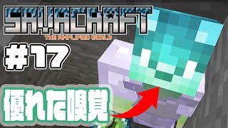 【SAVACRAFT #17】類稀な嗅覚でエンド要塞を発見！正にキラースキル！:Amplified Hard Multi【マインクラフト】